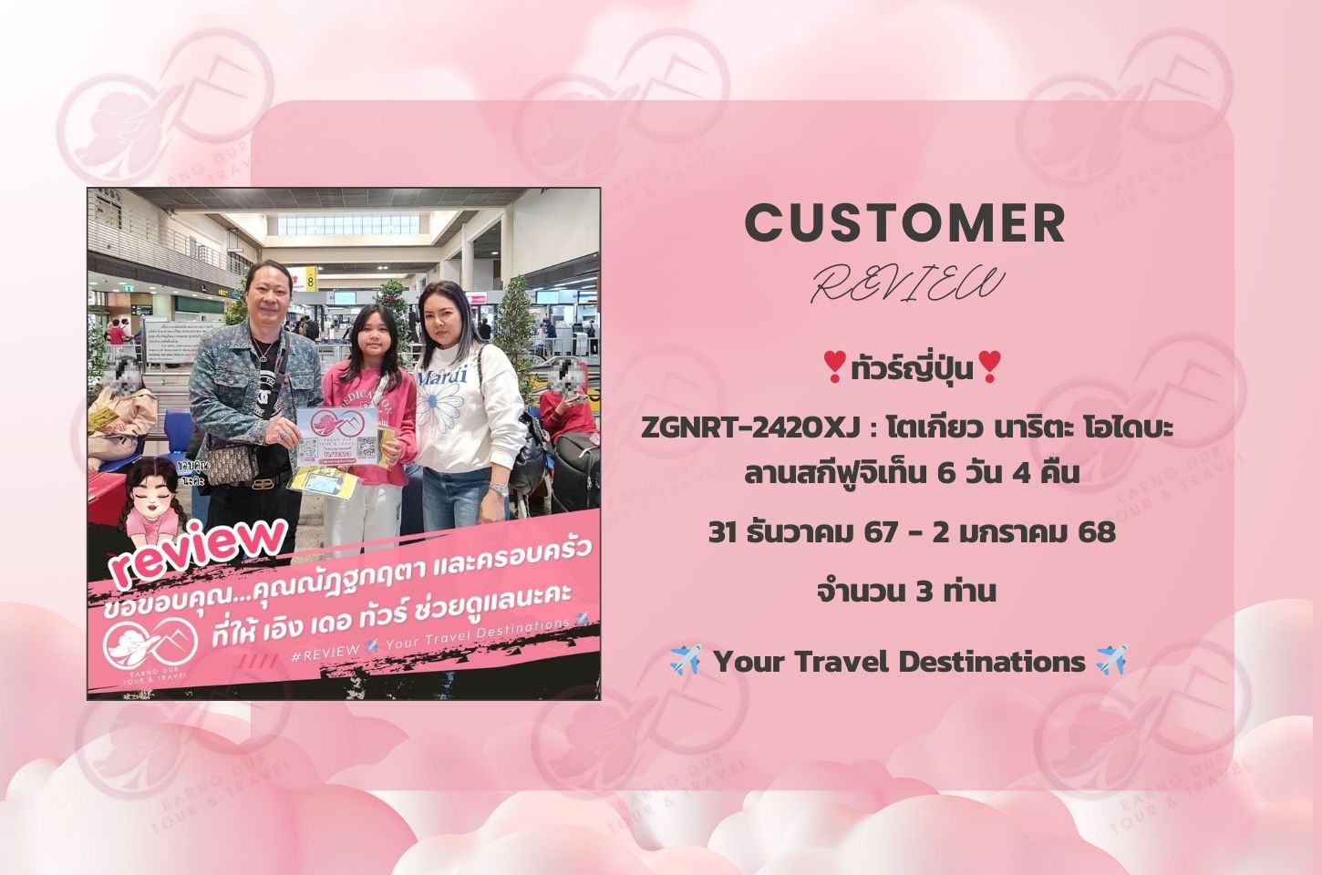 ZGNRT-2420XJ : โตเกียว นาริตะ โอไดบะ ลานสกีฟูจิเท็น 6 วัน 4 คืน