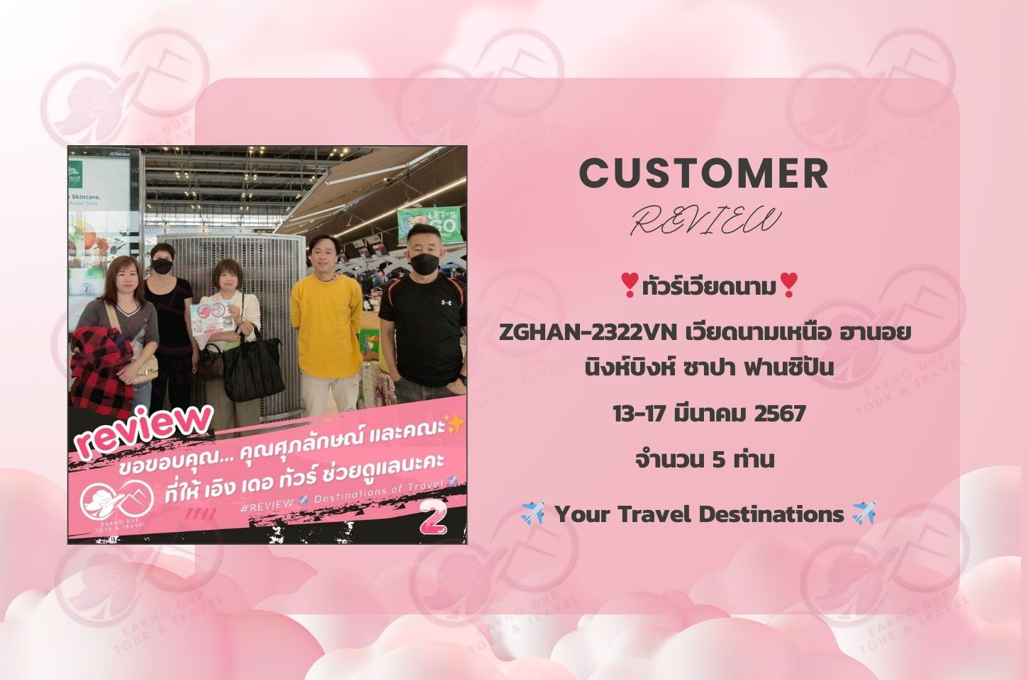 ✨ทริปที่ 2✨
ZGHAN-2322VN เวียดนามเหนือ ฮานอย นิงห์บิงห์ ซาปา ฟานซิปัน
