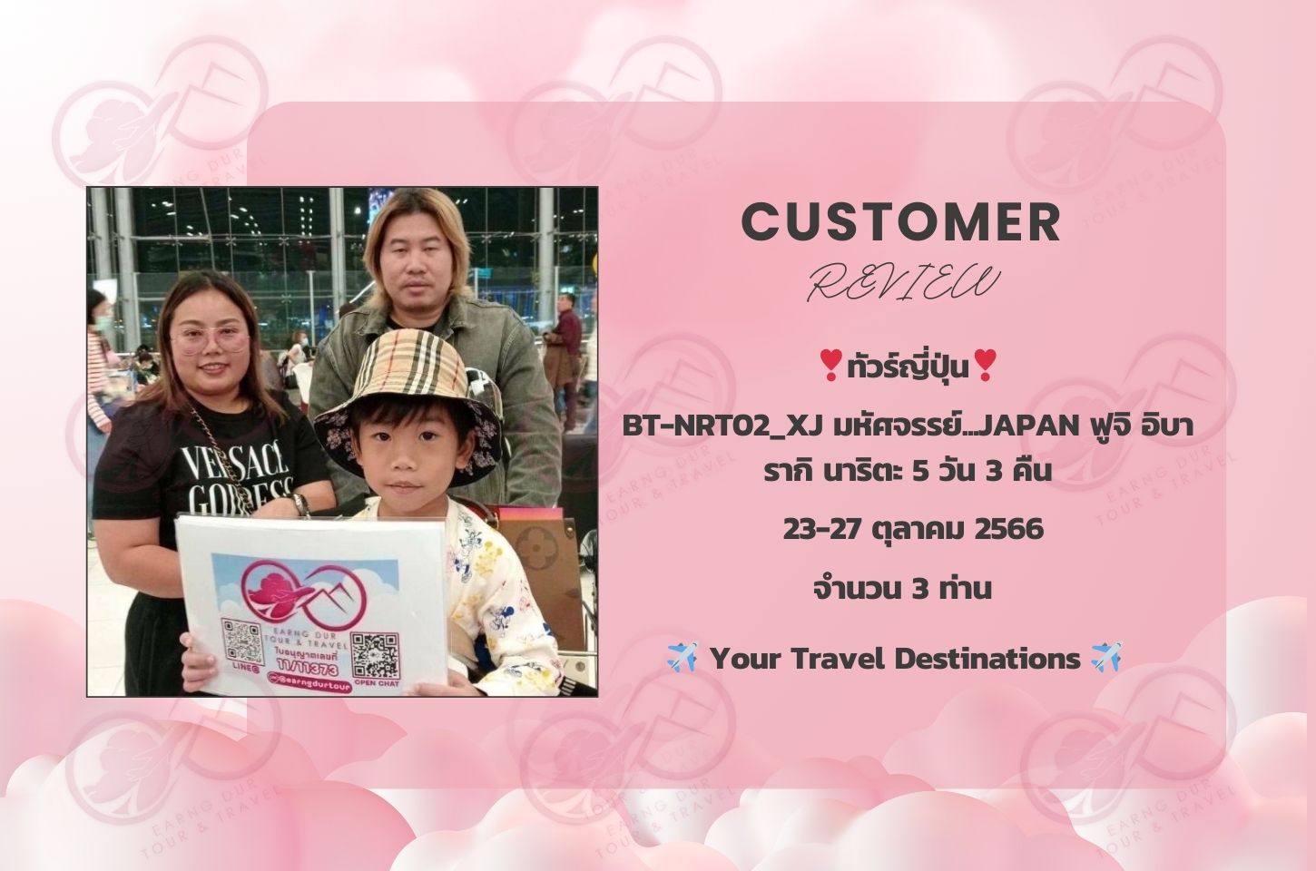 BT-NRT02_XJ มหัศจรรย์...JAPAN ฟูจิ อิบารากิ นาริตะ 5 วัน 3 คืน