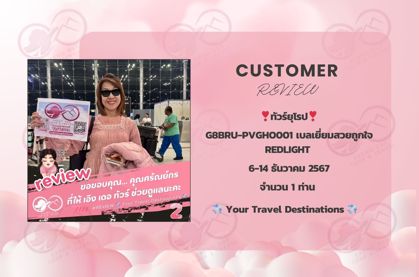 ✨ทริปที่ 2✨
G8BRU-PVGHO001 เบลเยี่ยมสวยถูกใจ REDLIGHT