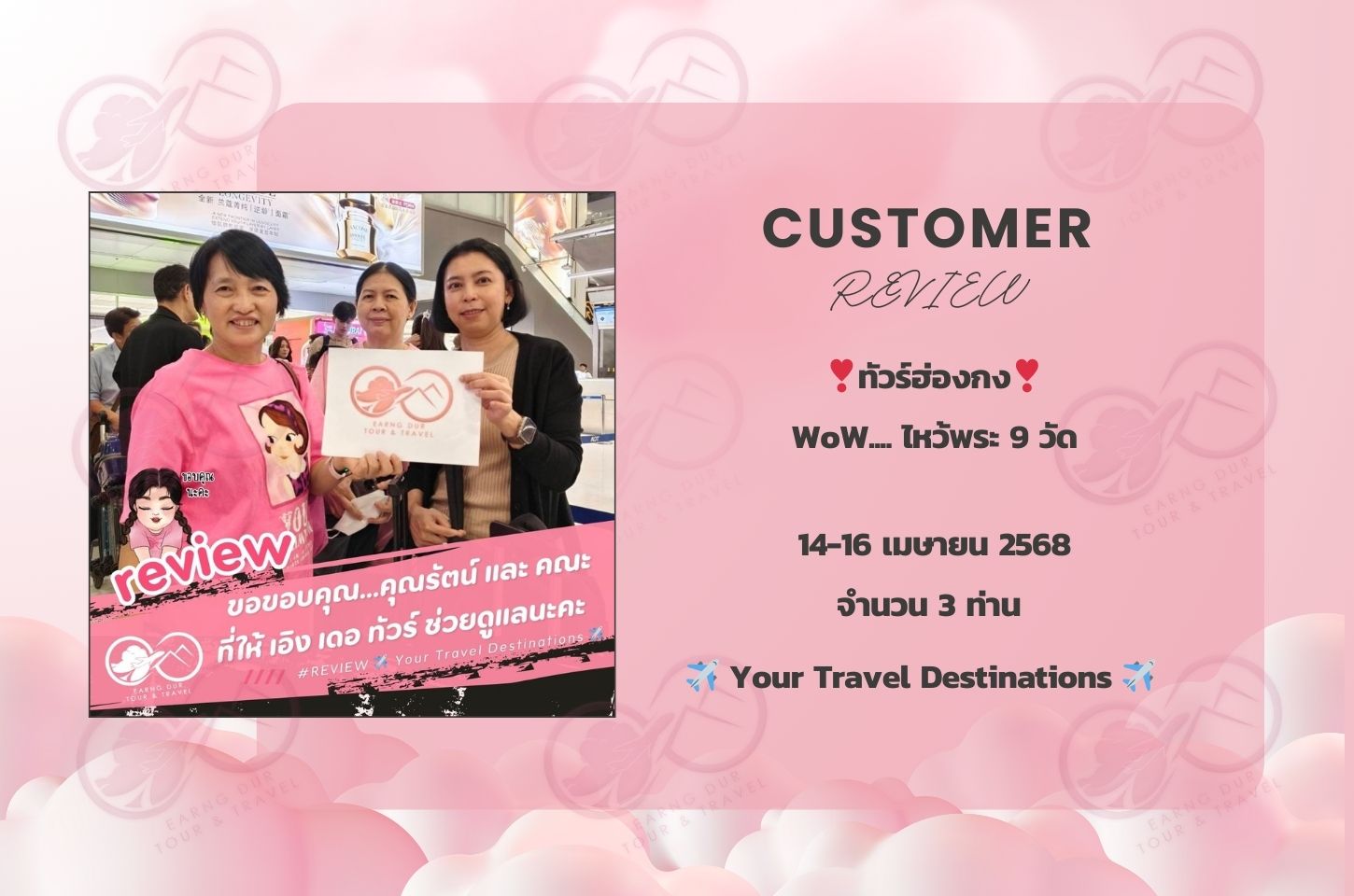 WoW.... ไหว้พระ 9 วัด