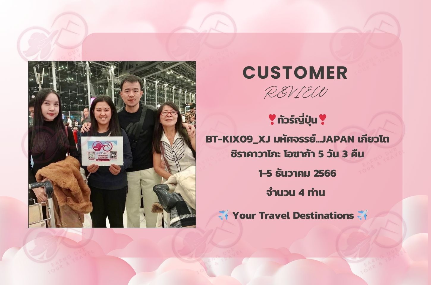 BT-KIX09_XJ มหัศจรรย์...JAPAN เกียวโต ชิราคาวาโกะ โอซาก้า 5 วัน 3 คืน