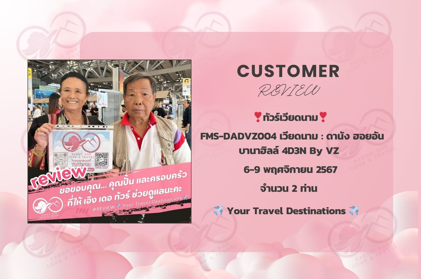 FMS-DADVZ004 เวียดนาม : ดานัง ฮอยอัน บานาฮิลล์ 4D3N By VZ