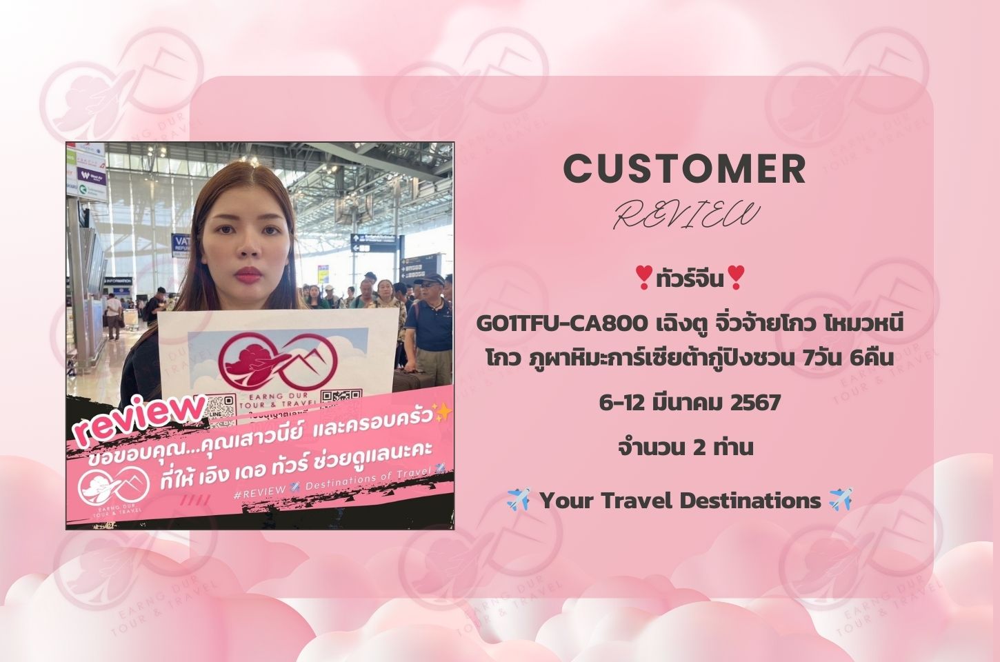 GO1TFU-CA800 เฉิงตู จิ่วจ้ายโกว โหมวหนีโกว ภูผาหิมะการ์เซียต้ากู่ปิงชวน 7วัน 6คืน