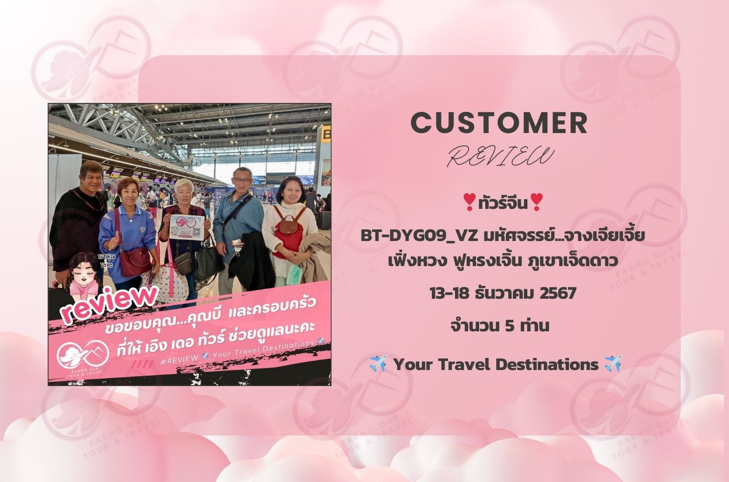 BT-DYG09_VZ มหัศจรรย์...จางเจียเจี้ย เฟิ่งหวง ฟูหรงเจิ้น ภูเขาเจ็ดดาว