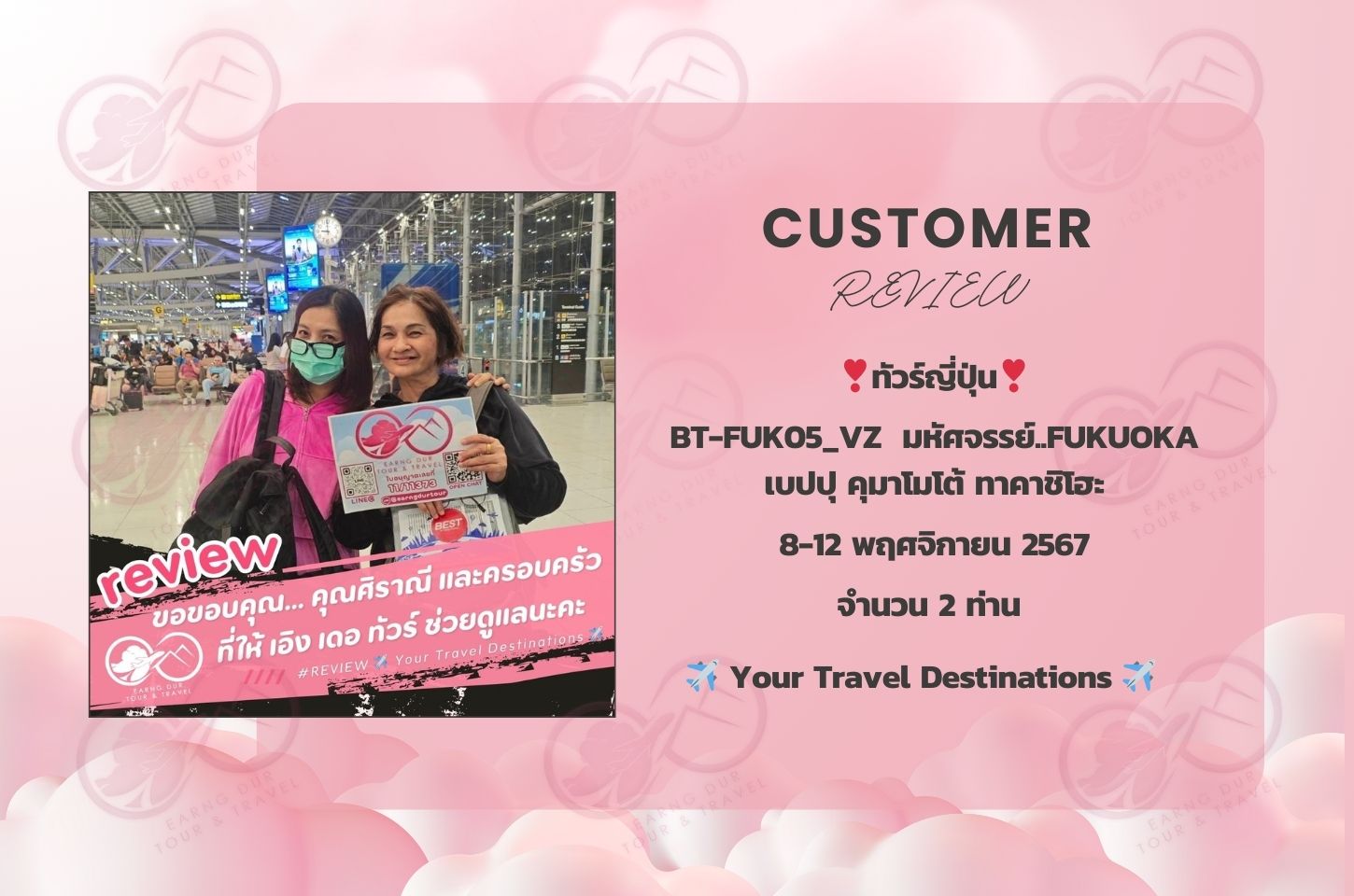 BT-FUK05_VZ  มหัศจรรย์..FUKUOKA เบปปุ คุมาโมโต้ ทาคาชิโฮะ