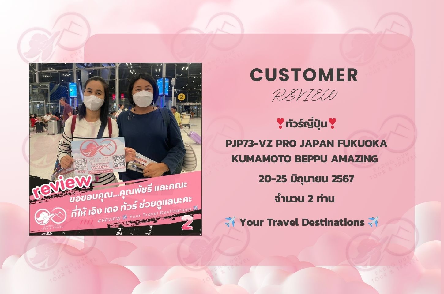 ✨ทริปที่ 2✨
PJP73-VZ PRO JAPAN FUKUOKA KUMAMOTO BEPPU AMAZING