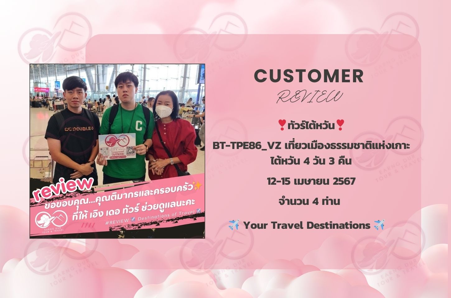 BT-TPE86_VZ เที่ยวเมืองธรรมชาติแห่งเกาะไต้หวัน 4 วัน 3 คืน