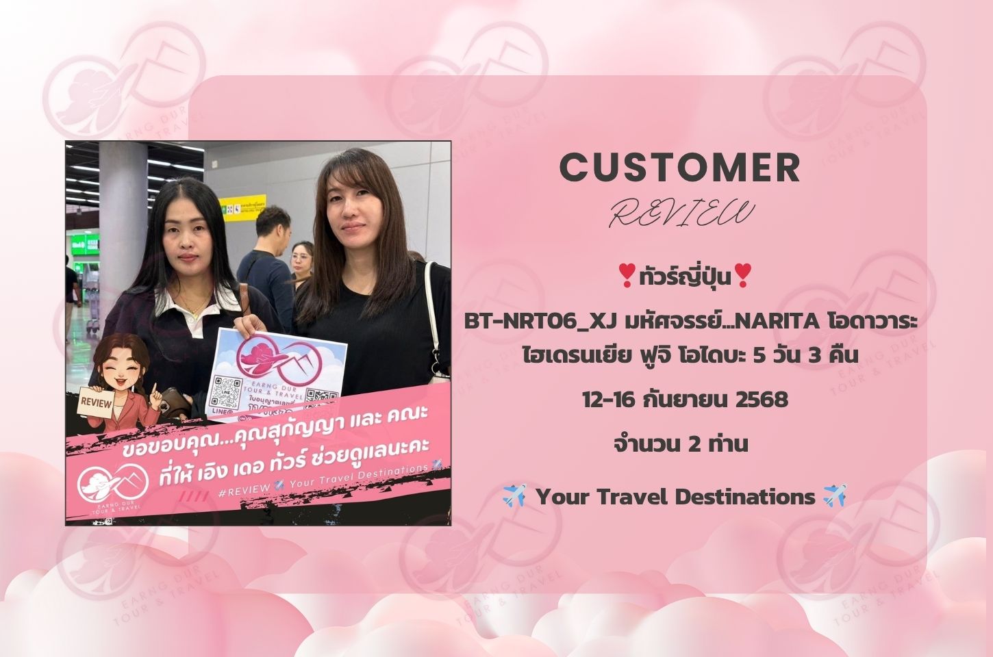 BT-NRT06_XJ มหัศจรรย์...NARITA โอดาวาระ ไฮเดรนเยีย ฟูจิ โอไดบะ 5 วัน 3 คืน