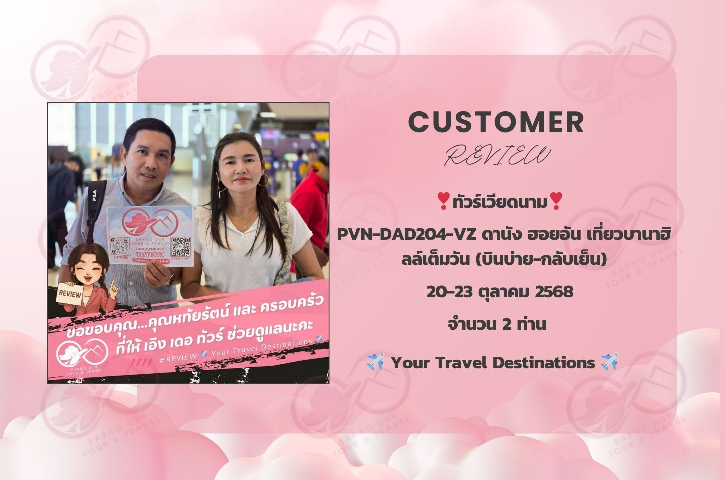 PVN-DAD204-VZ ดานัง ฮอยอัน เที่ยวบานาฮิลล์เต็มวัน (บินบ่าย-กลับเย็น)