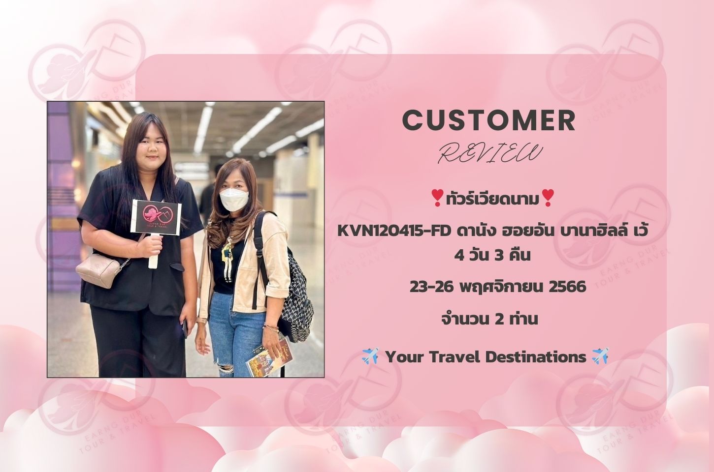 ✨ทริปที่ 3✨KVN120415-FD ดานัง ฮอยอัน บานาฮิลล์ เว้ 4 วัน 3 คืน