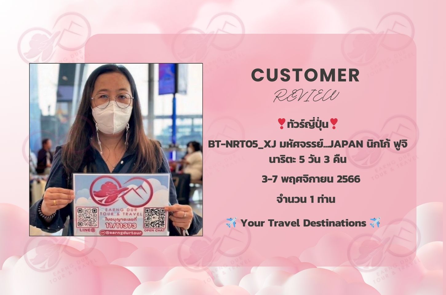 BT-NRT05_XJ มหัศจรรย์...JAPAN นิกโก้ ฟูจิ นาริตะ 5 วัน 3 คืน